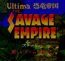 Image n° 1 - screenshots  : Ultima - Kyouryuu Teikoku